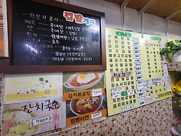 엄마손김밥 사진 3