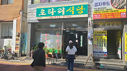 로타리식당 사진 7