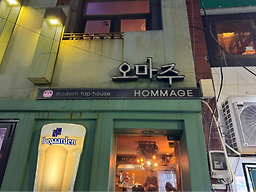오마주 사진 2