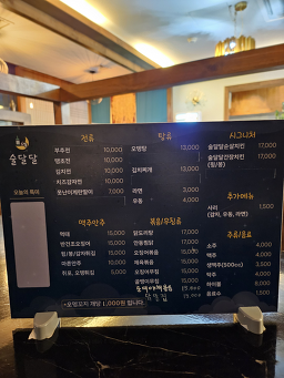 술달달 사진 4