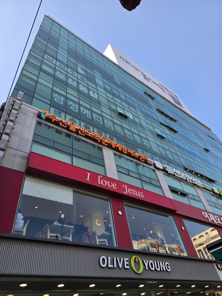 이재모피자 부산역점 대표 사진