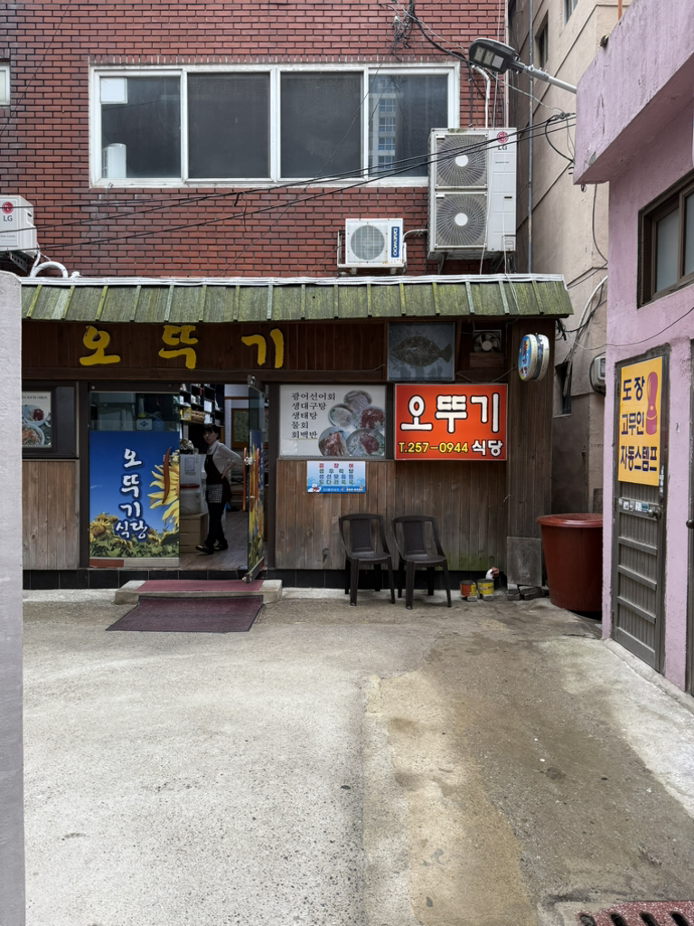 오뚜기식당 대표 사진