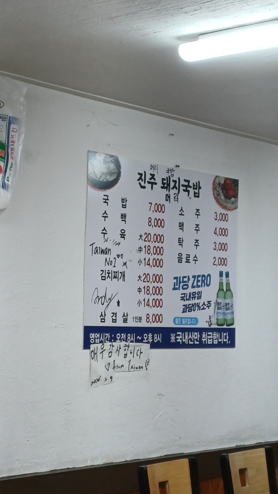 진주돼지국밥 사진 5