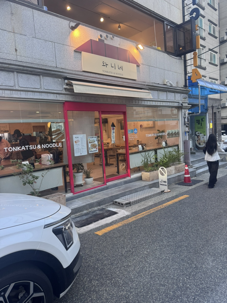 와니네 대표 사진