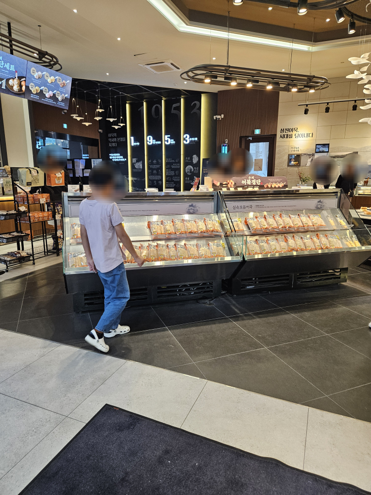 삼진어묵당 영도본점 사진 3