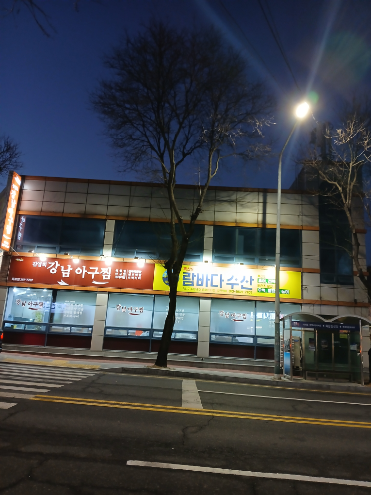 김영희강남동태찜 목포점 대표 사진