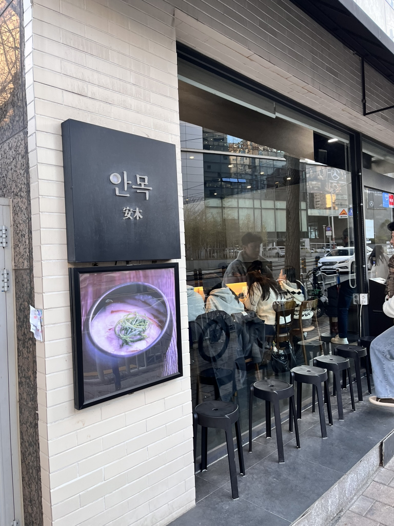 안목 사진 2