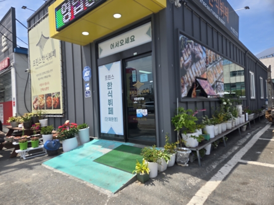 프린스한식뷔페 사진 2