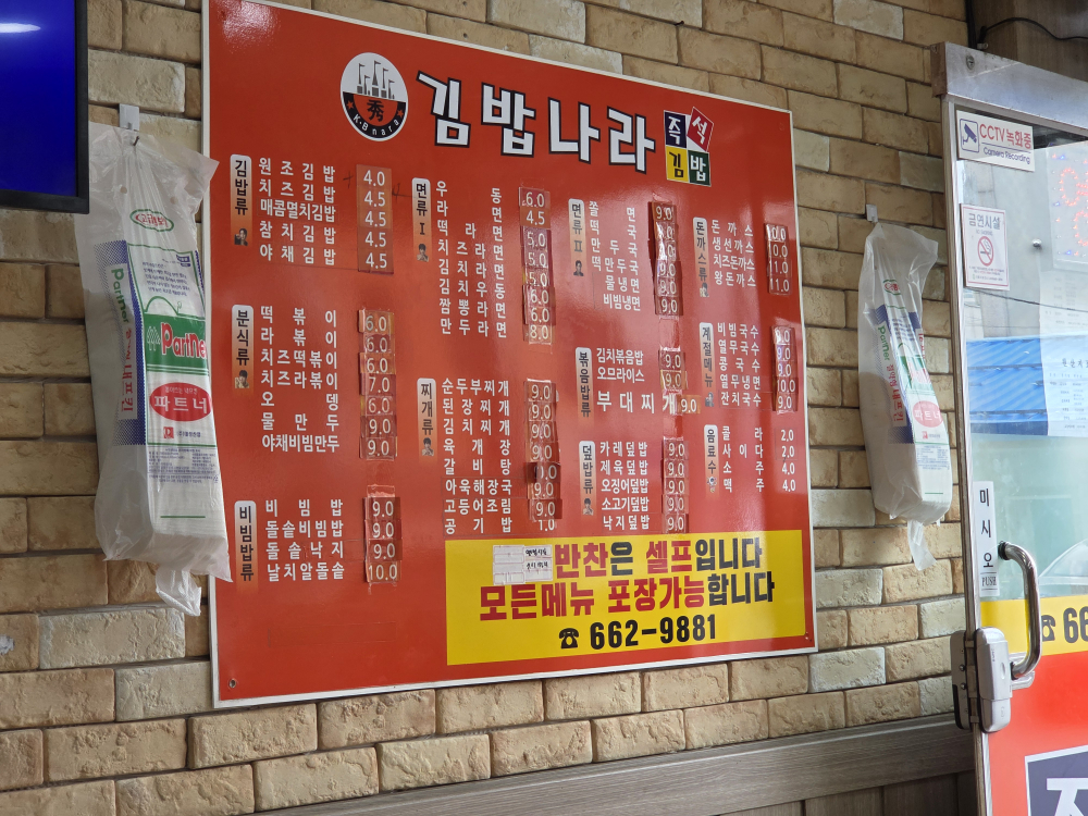 김밥나라 주문진점 사진 2