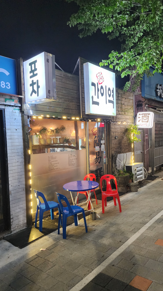 간이역 사진 3