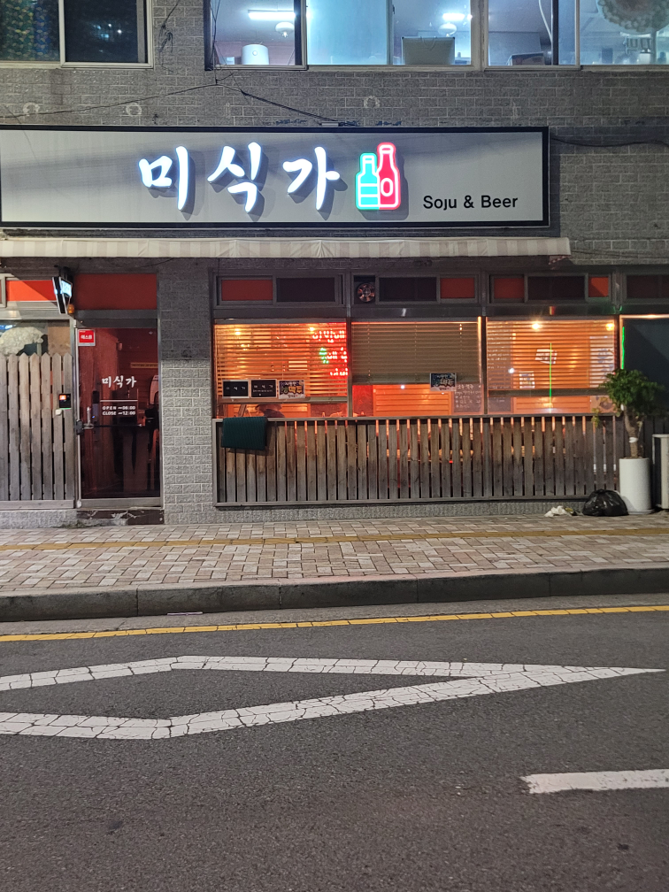 미식가 사진 4