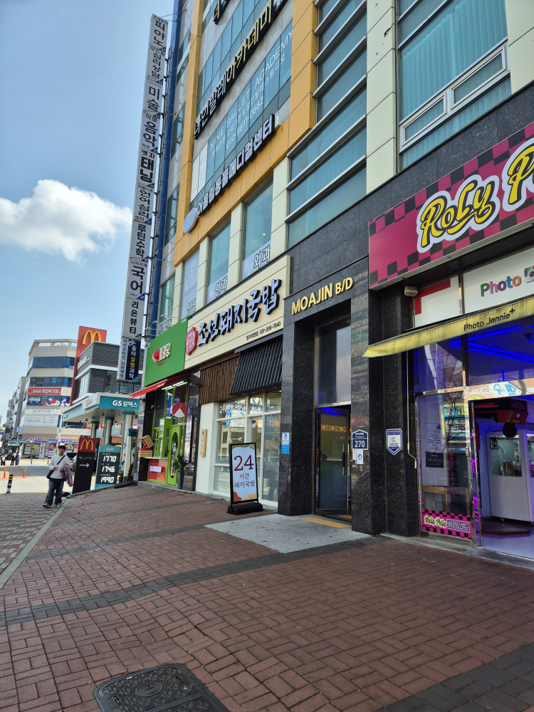 조선돼지국밥 명지직영점 대표 사진