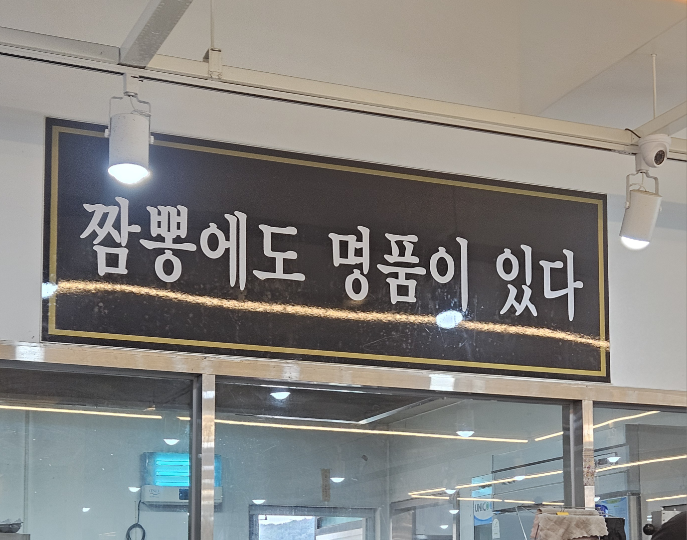 총각짬뽕 사진 3