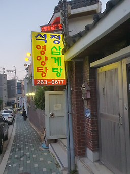 석정 사진 2