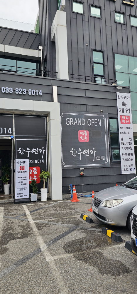 한우연가 사진 7