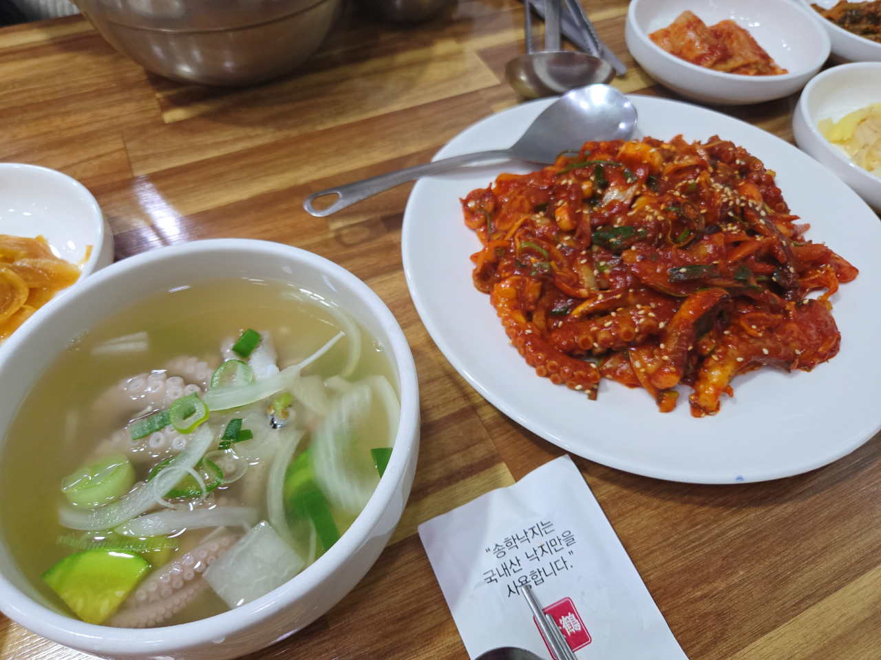 송학낙지회관 사진 2