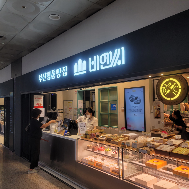 비엔씨 부산역점 대표 사진