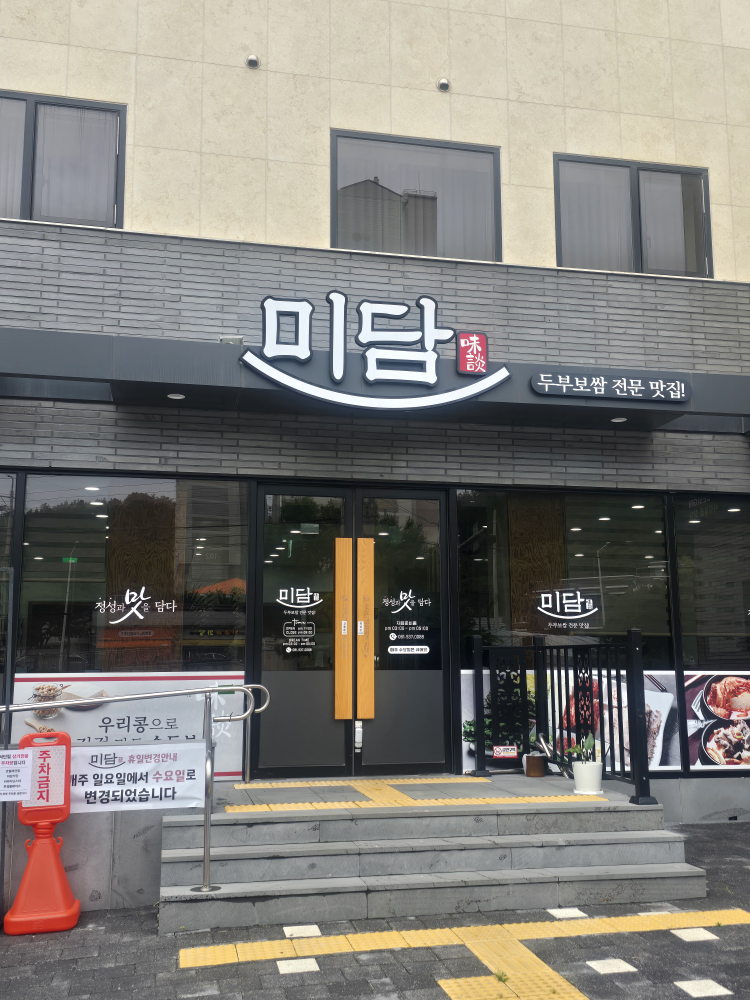 미담 대표 사진