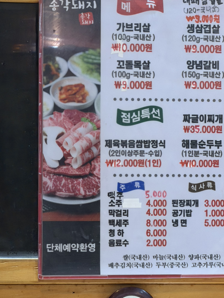 총각돼지 사진 3