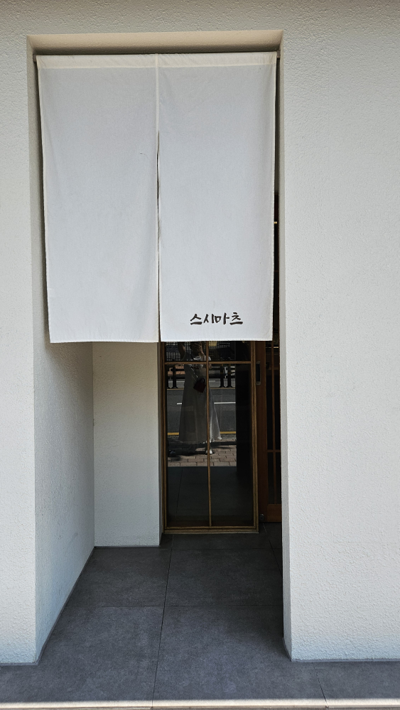 스시마츠 사진 4
