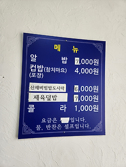 알밥명가 사진 3