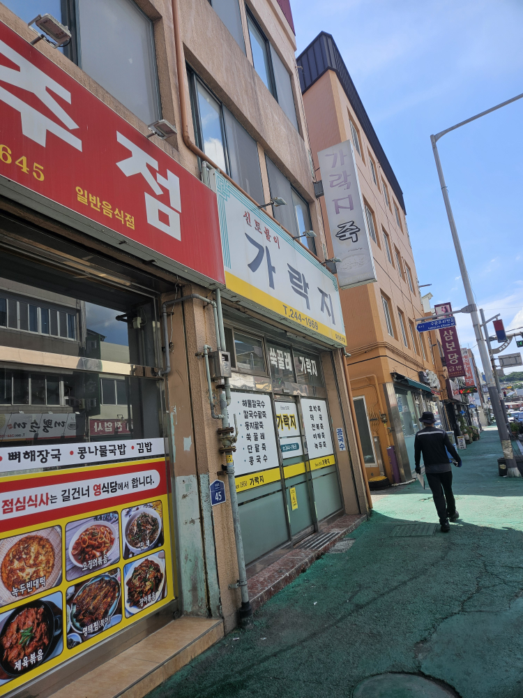 가락지 대표 사진