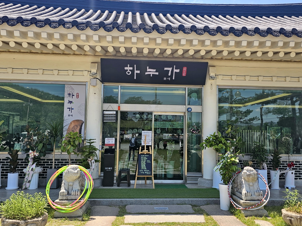경주 하누가물애 사진 6