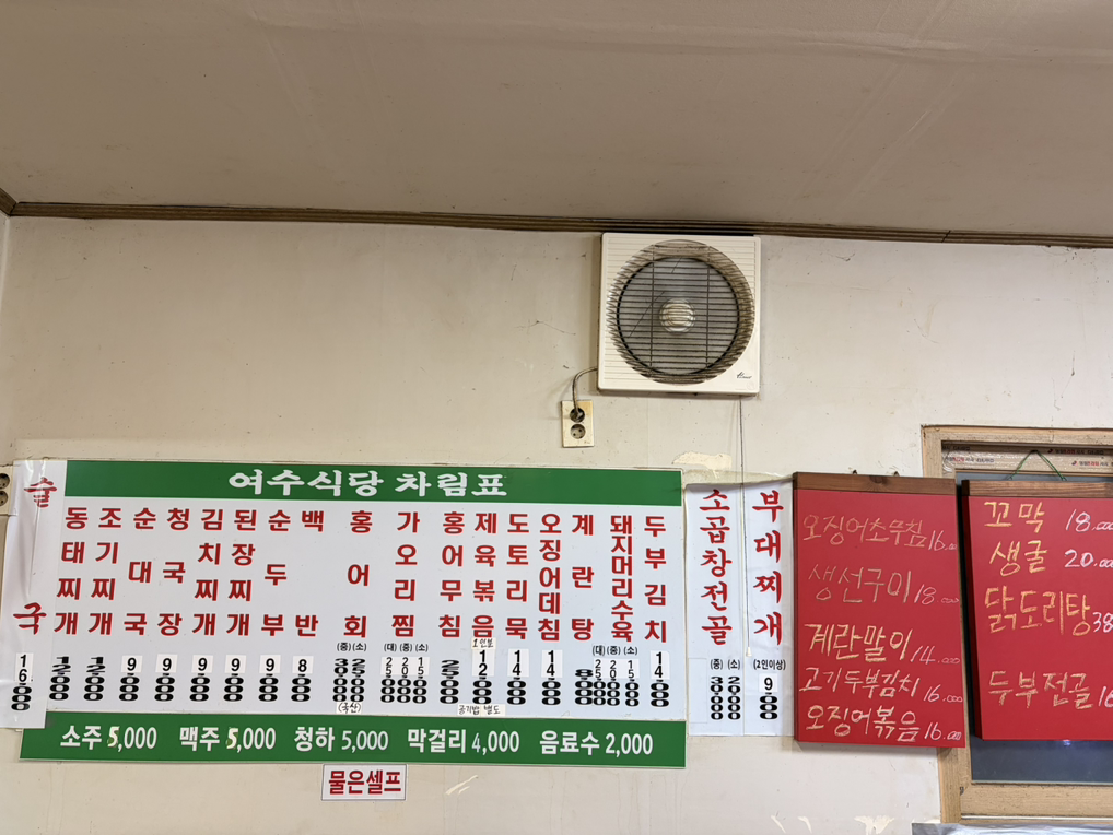 여수식당 사진 8