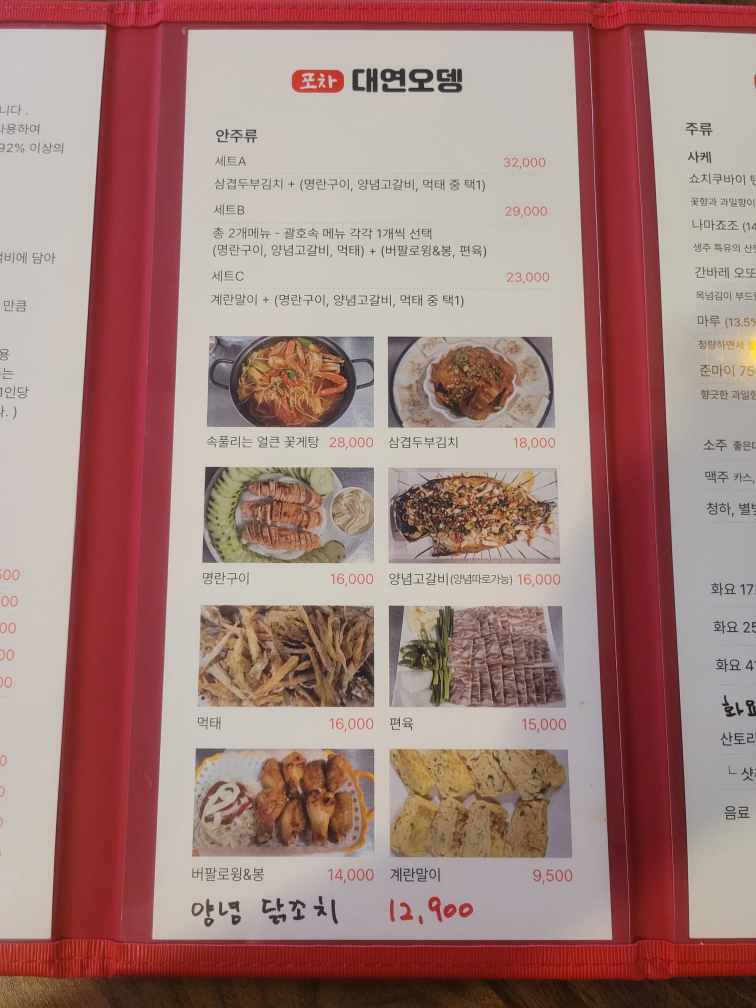 대연오뎅 사진 3