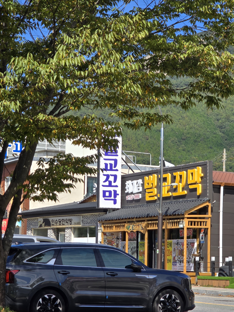 최대감벌교꼬막 대표 사진