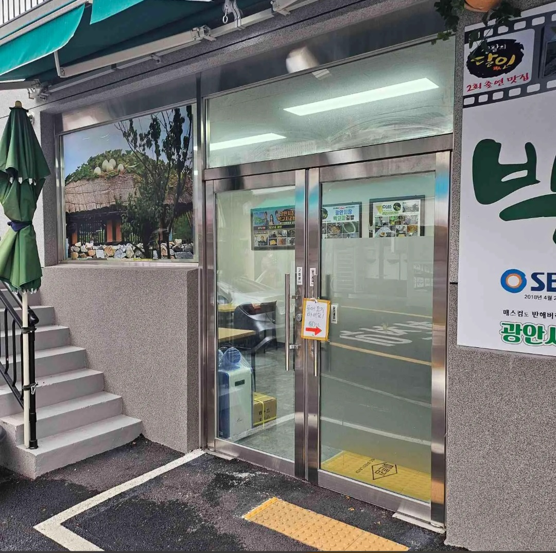광안시장박고지김밥 사진 3