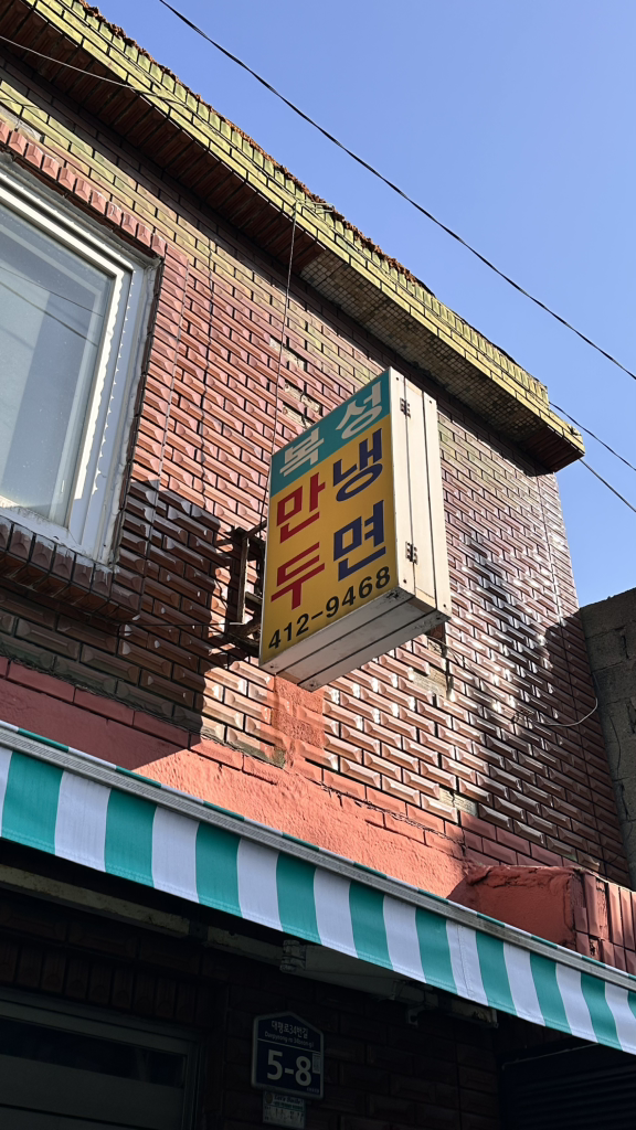 복성만두 사진 4