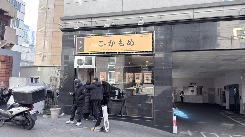 코카모메 시청직영점 사진 2