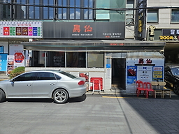흥선 대표 사진