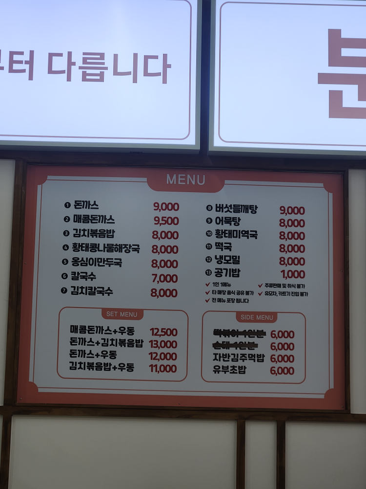 분식입니다 홈플러스 동래점 사진 8