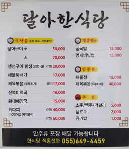 달아 사진 2