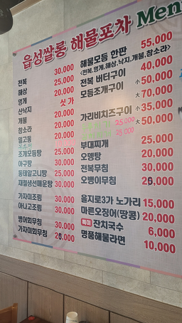 읍성쌀롱 사진 8
