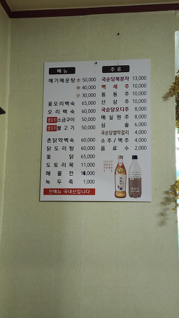 가마솥가든 사진 2