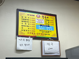 아지매손칼국수 사진 2