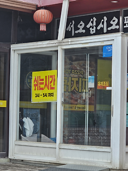 금보석중화요리 대표 사진