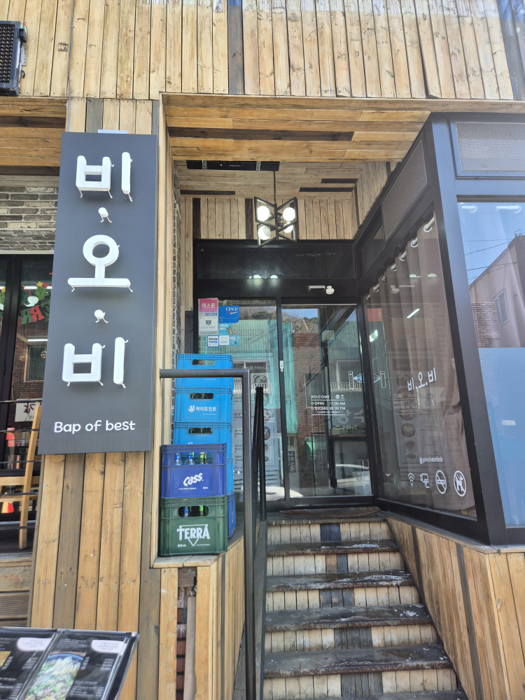 비오비 대표 사진