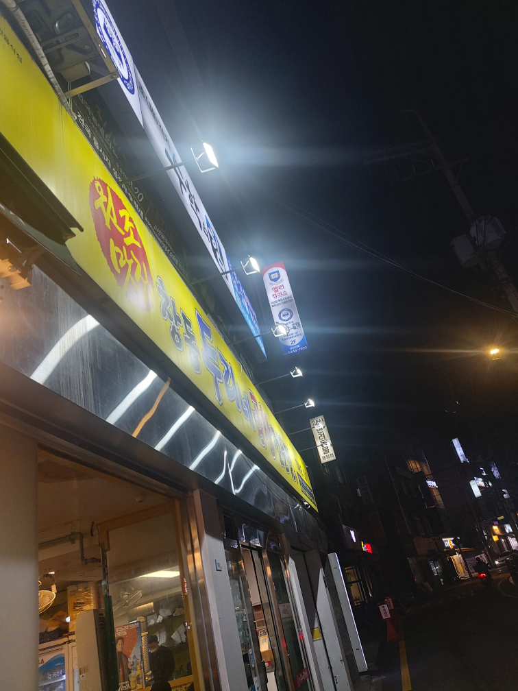창동두리네곱창전문점 대표 사진