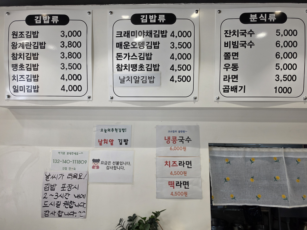 대연김밥 대표 사진