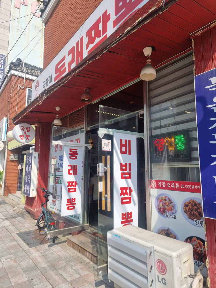 두영국밥해장국 대표 사진