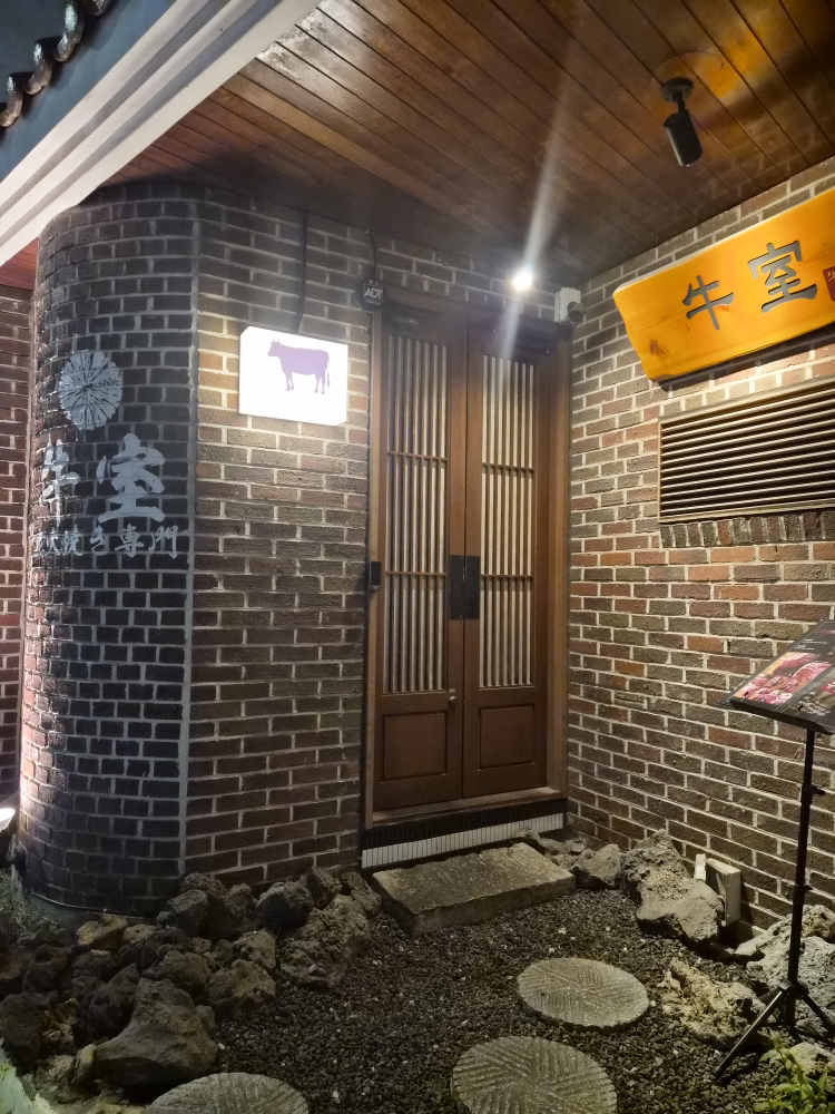 우시야 사진 2