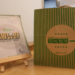 꾸이한끼 사진 3