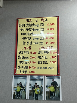 먹고또먹고 대표 사진