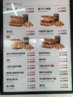 이삭토스트 목포대성점 사진 4