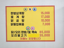 두메산골 대표 사진