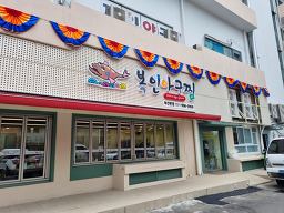 복인아구찜 부산본점 사진 6